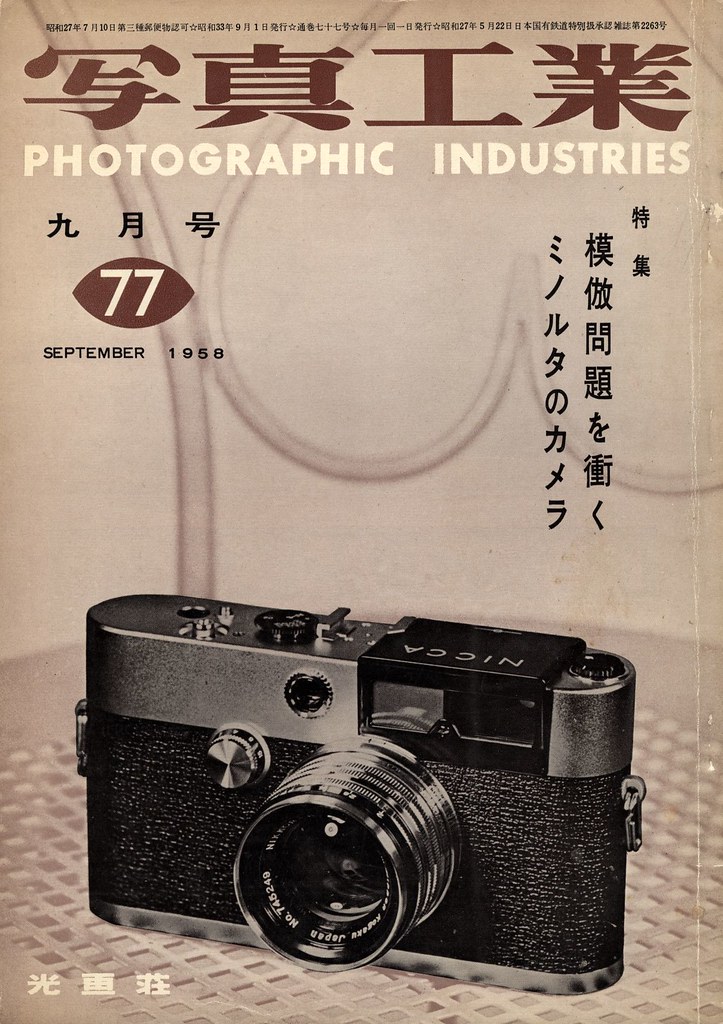 Nicca III-L (1958) - mike eckman dot com