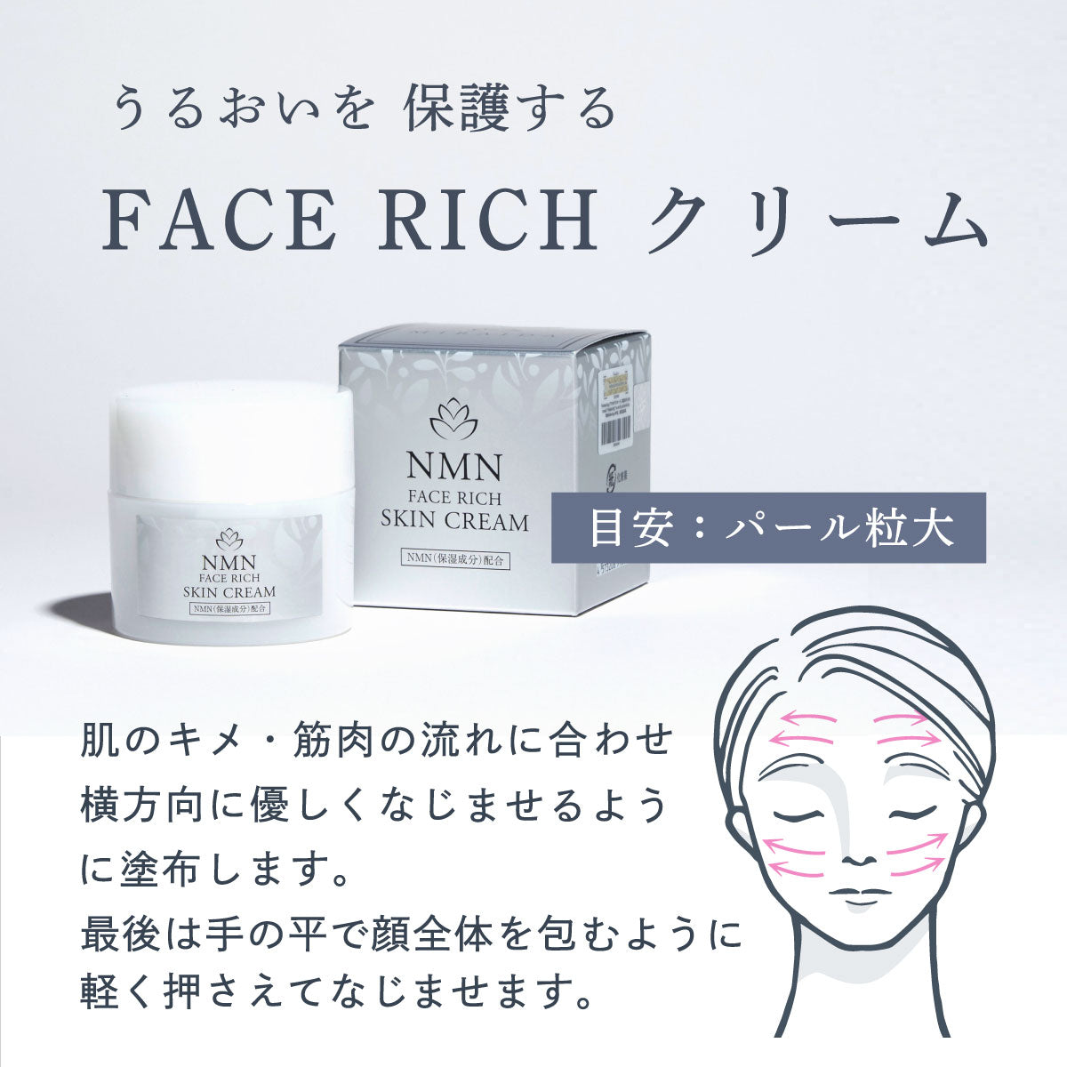 定期購入】FACE RICH SKIN CREAMクリーム NMN MIRAIDA｜【ミライラボ