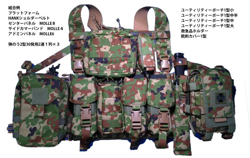 軽量チェストリグ2型 ※プラットフォームのみ販売可能 - みらい装備工房