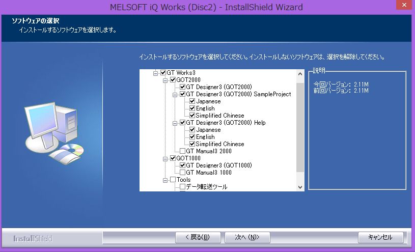 iQ Works インストール方法