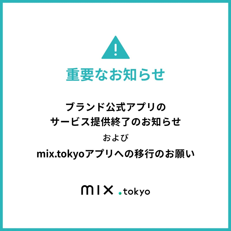 mix.tokyo（ミックスドットトウキョウ）｜TSI公式ファッション通販