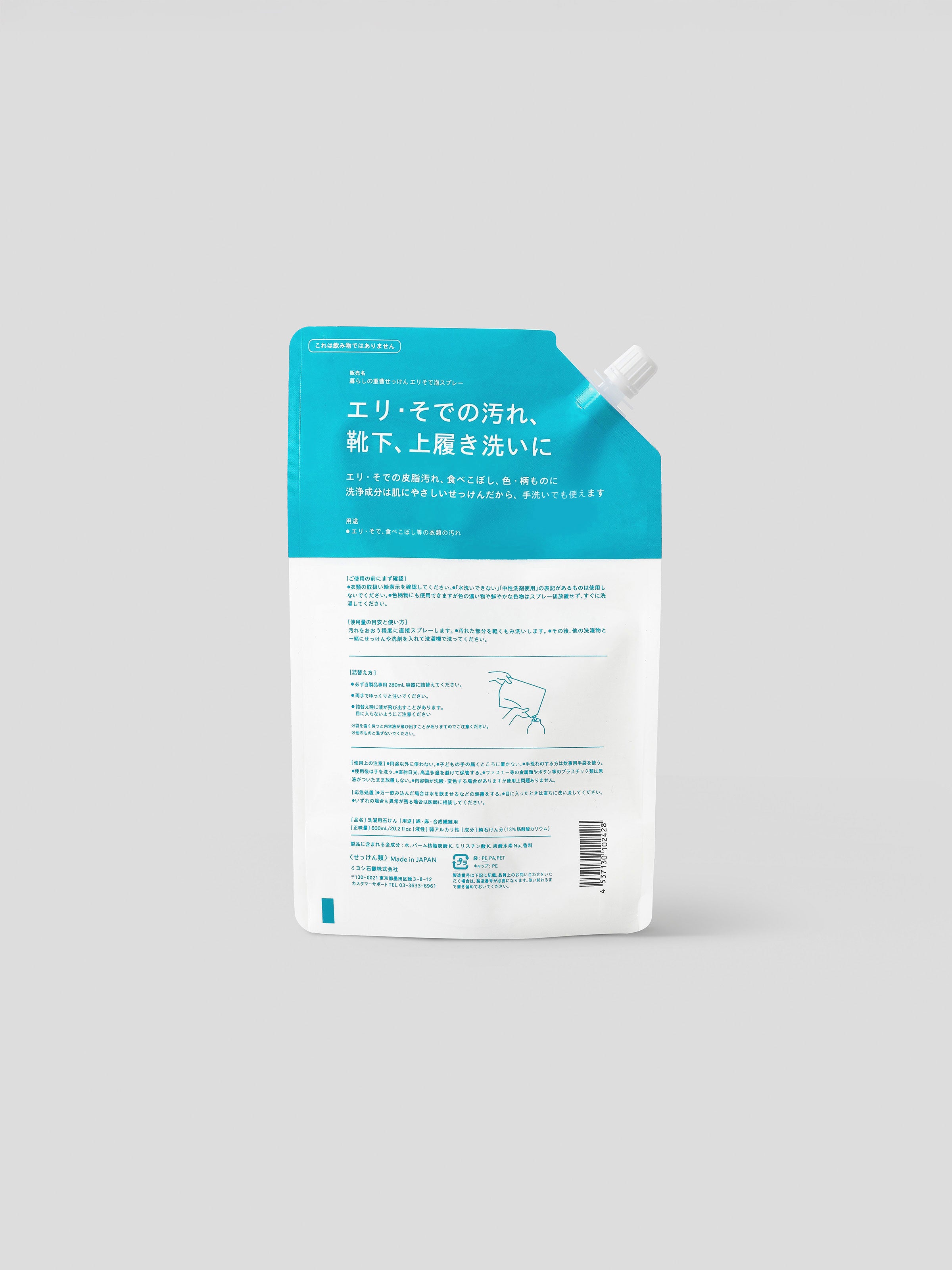 暮らしの重曹せっけん エリそで泡スプレー スパウト 600ml | MIYOSHI