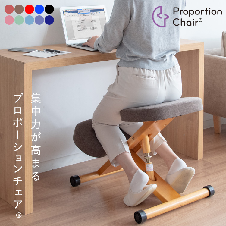 プロポーションチェア - MIYAMARKET