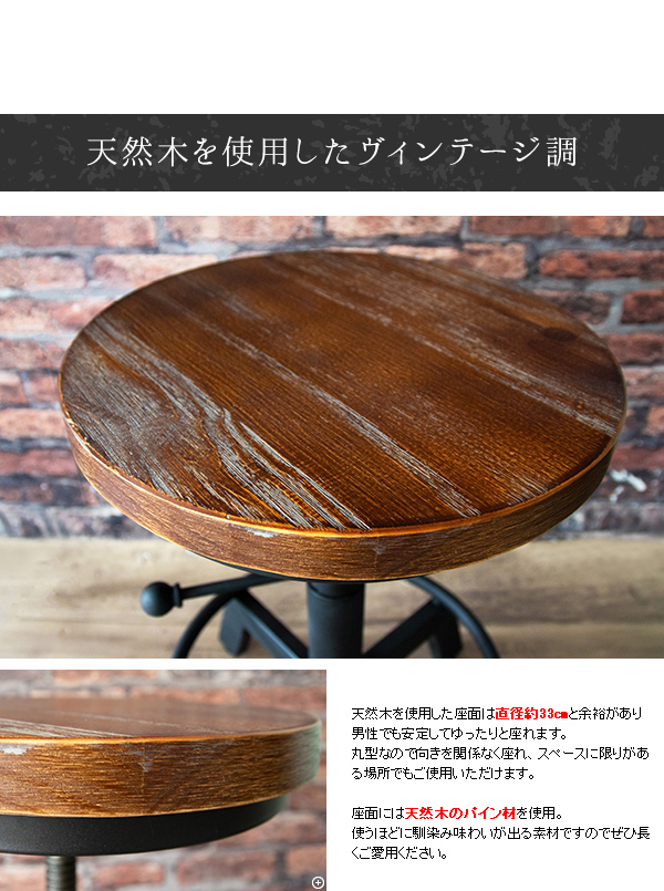 昇降スツール INDUSTRIAL（インダストリアル） - MIYAMARKET