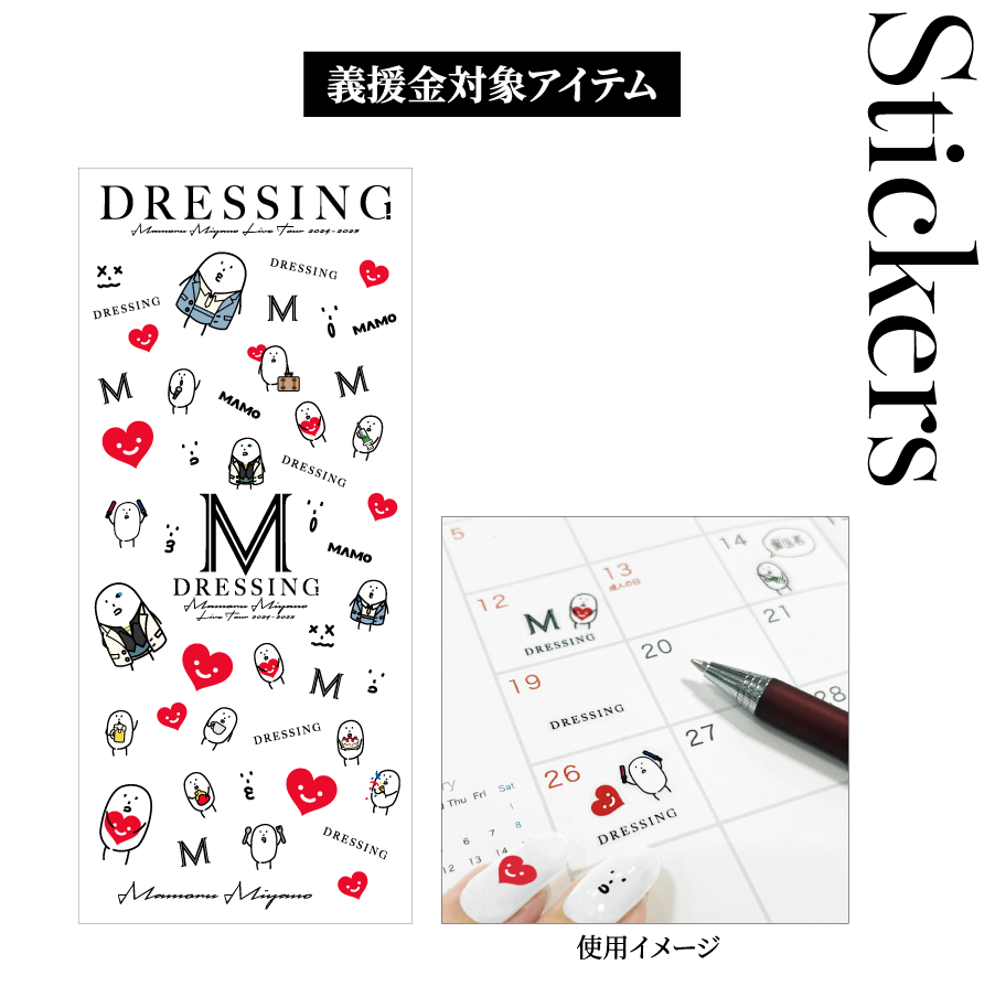 MAMORU MIYANO LIVE TOUR 2024-2025 DRESSING!