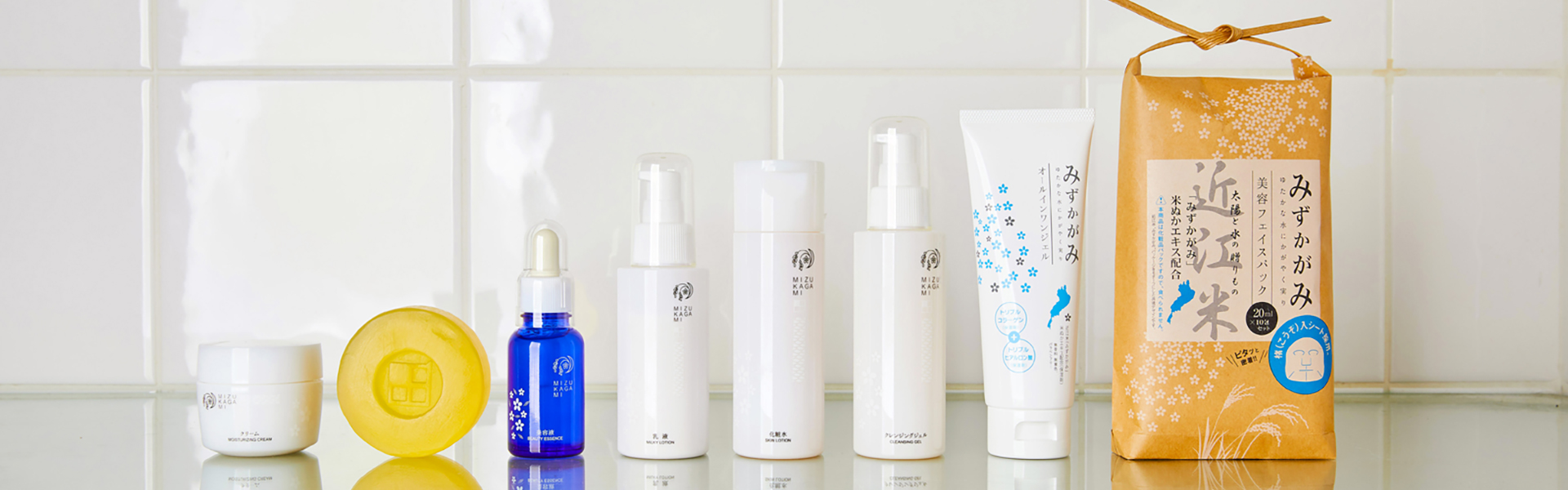 お米由来の高保潤化粧品みずかがみコスメ
