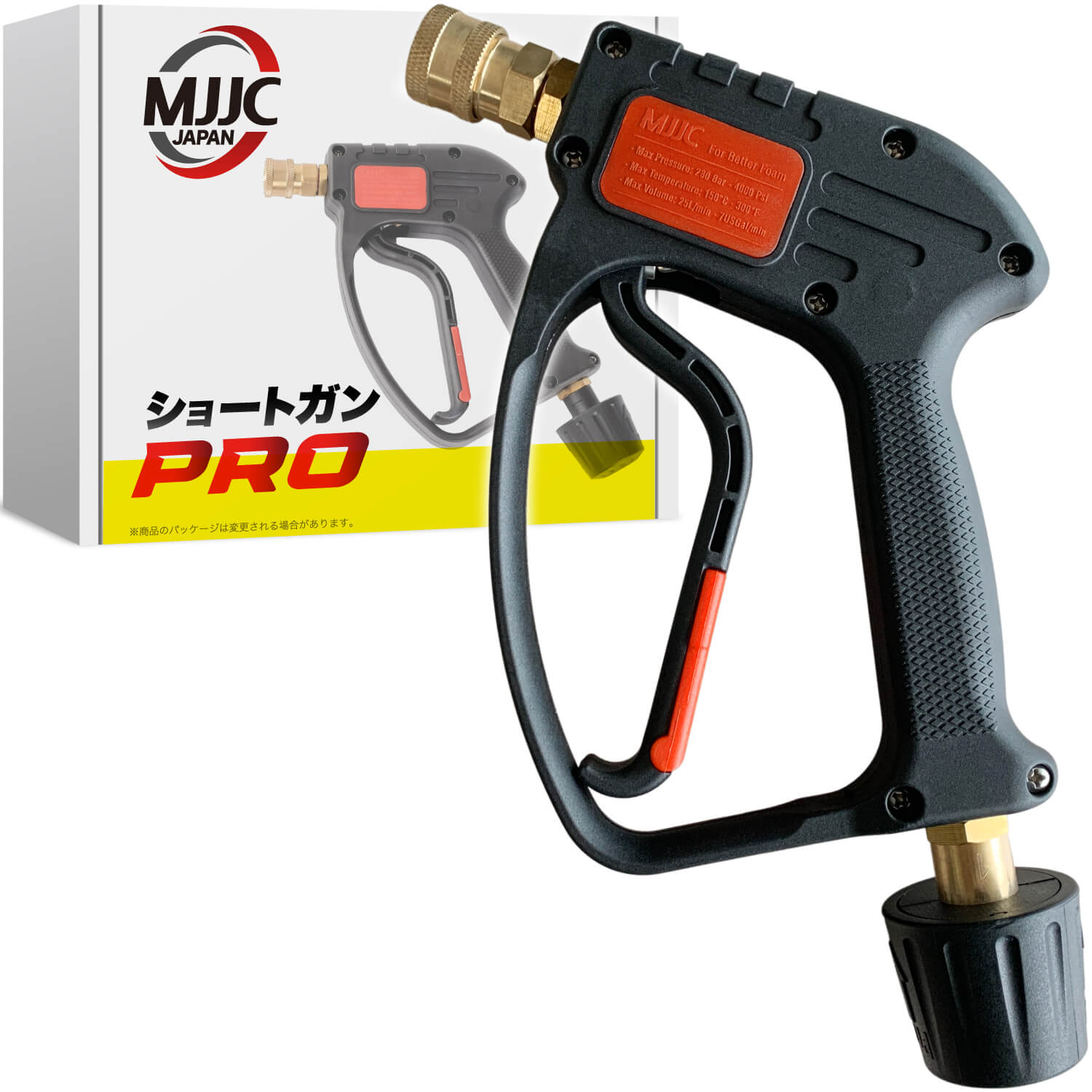 ショートガンPRO（ケルヒャークイックコネクトホース用）本体のみ