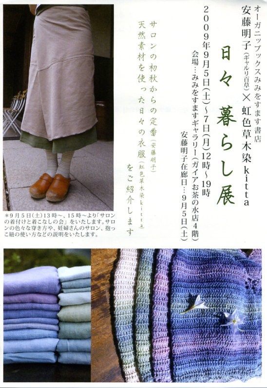 ギャルリももぐさ