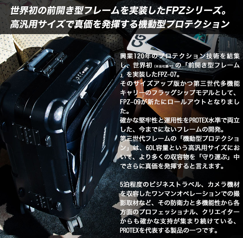 PROTEX Trolley bag FPV-08 / FPZ-09 For Travel and Race