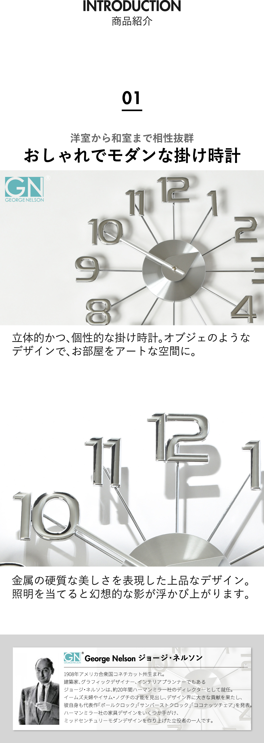 George Nelson ジョージ・ネルソン フェリス・ウォール・クロック