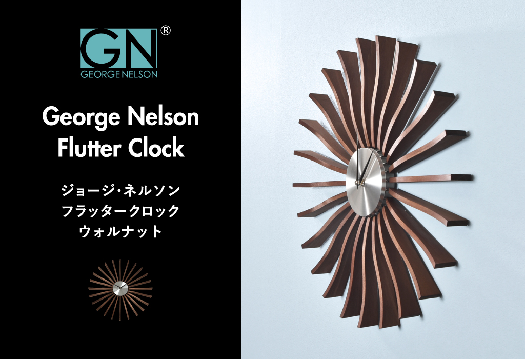 George Nelson ジョージ・ネルソン フラッタークロック ウォルナット