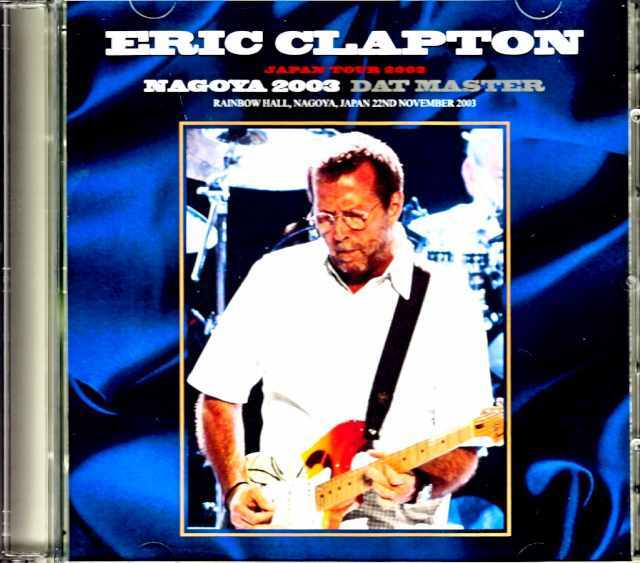 エリック・クラプトン ジャパンツアー記念プレート 2006年 エリック