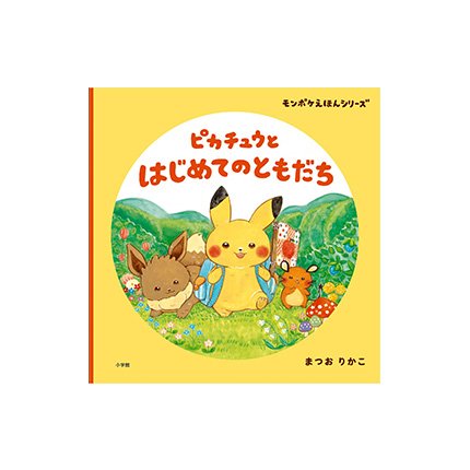 monpoke│モンポケ│GOODS