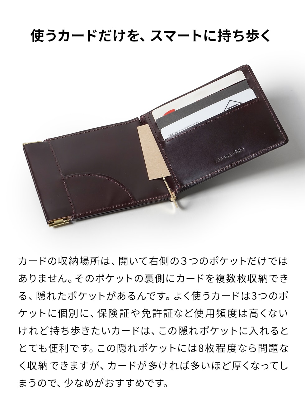 EXCLUSIVE CORDOVAN MONEY CLIP|【MOONLOID別注】コードバン