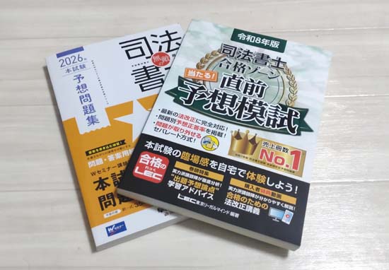 司法書士の独学におすすめの問題集・過去問2026【徹底比較！】 | モア