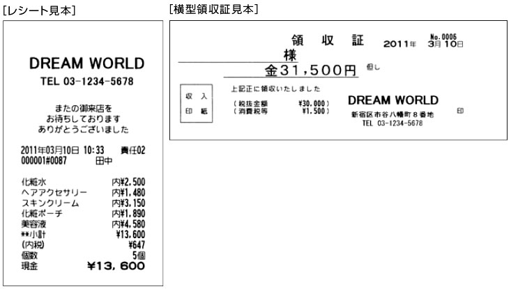 シャープ電子レジスター XE-A270/XE-A280