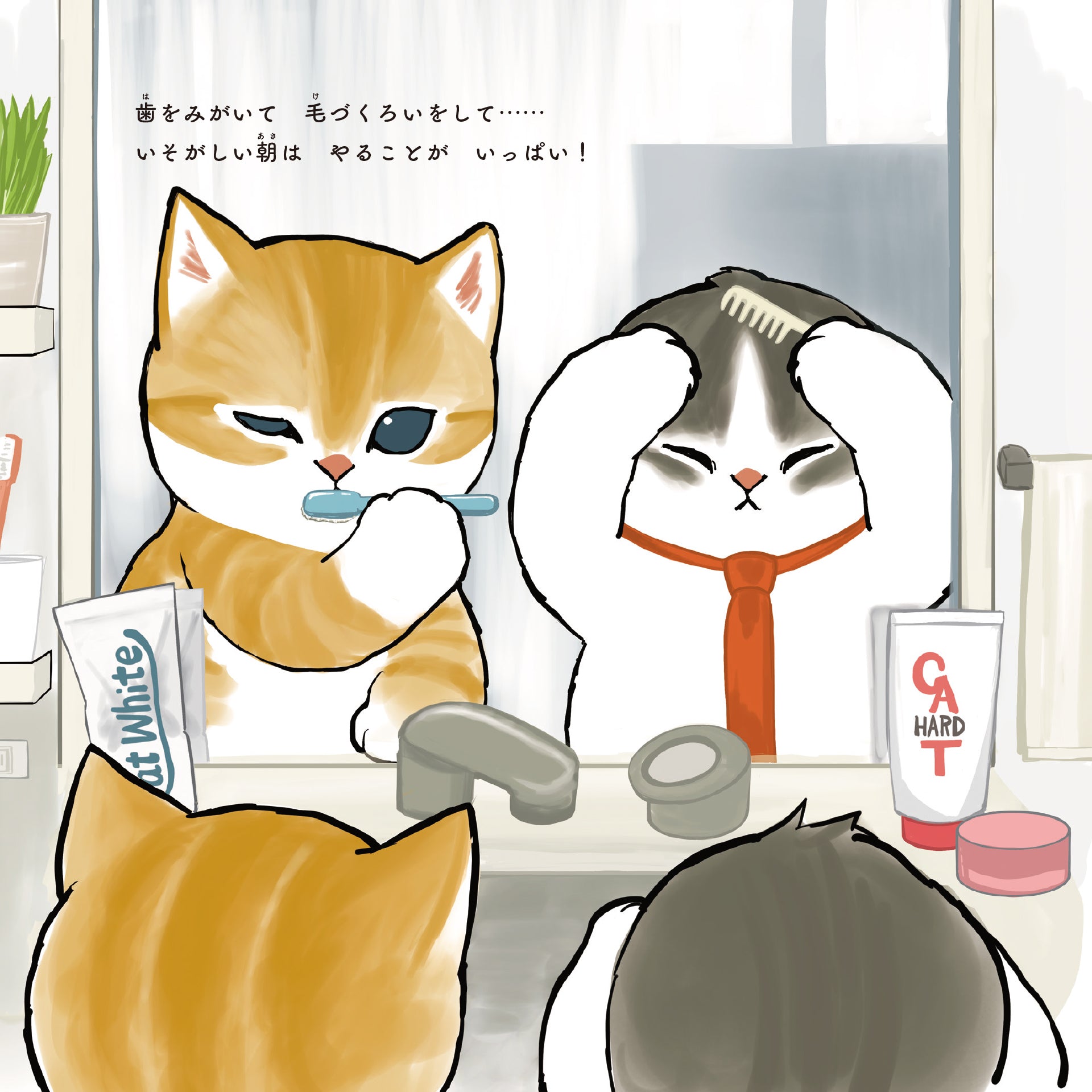 mofusand はたらくっ！にゃんこ兄弟 今日も1日 おつかれさまでした