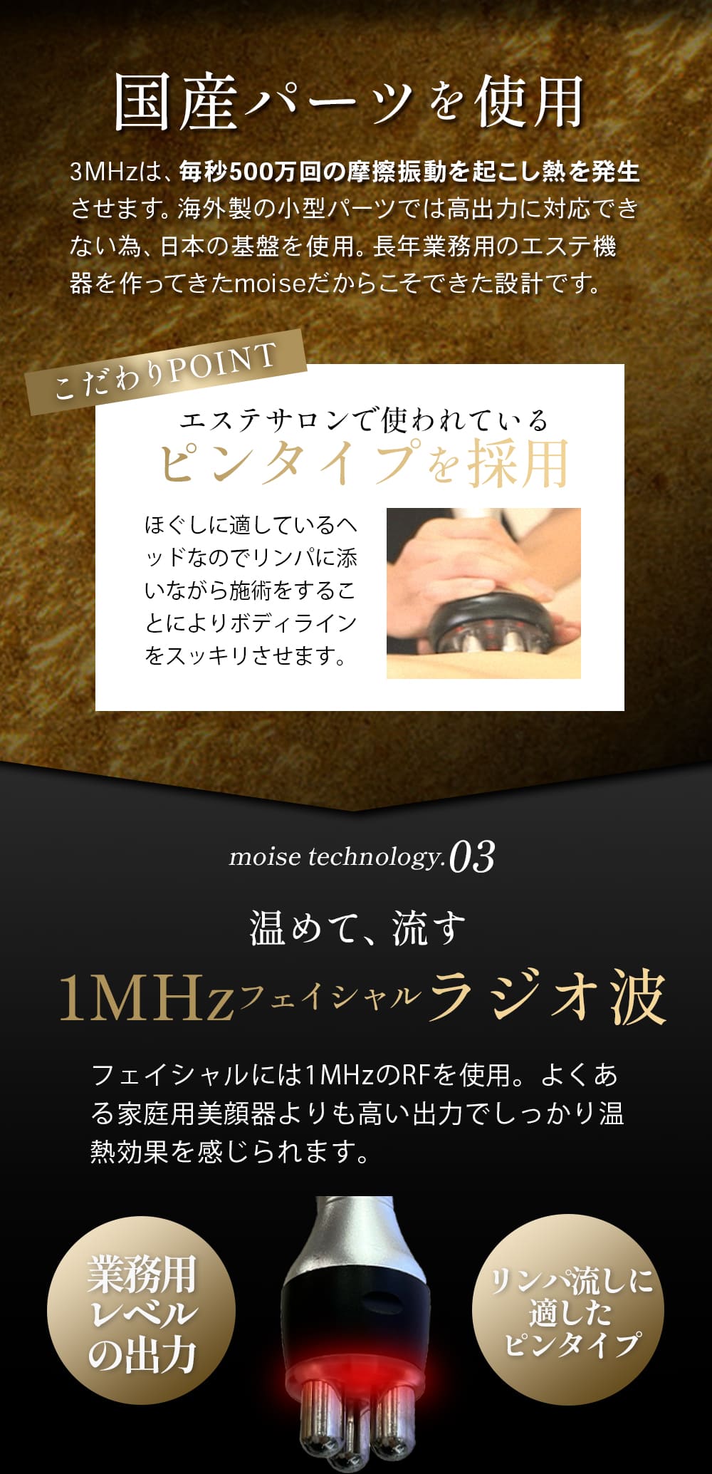 HYPER CELL SWORD|フェイシャルからボディまでトリートメントできる