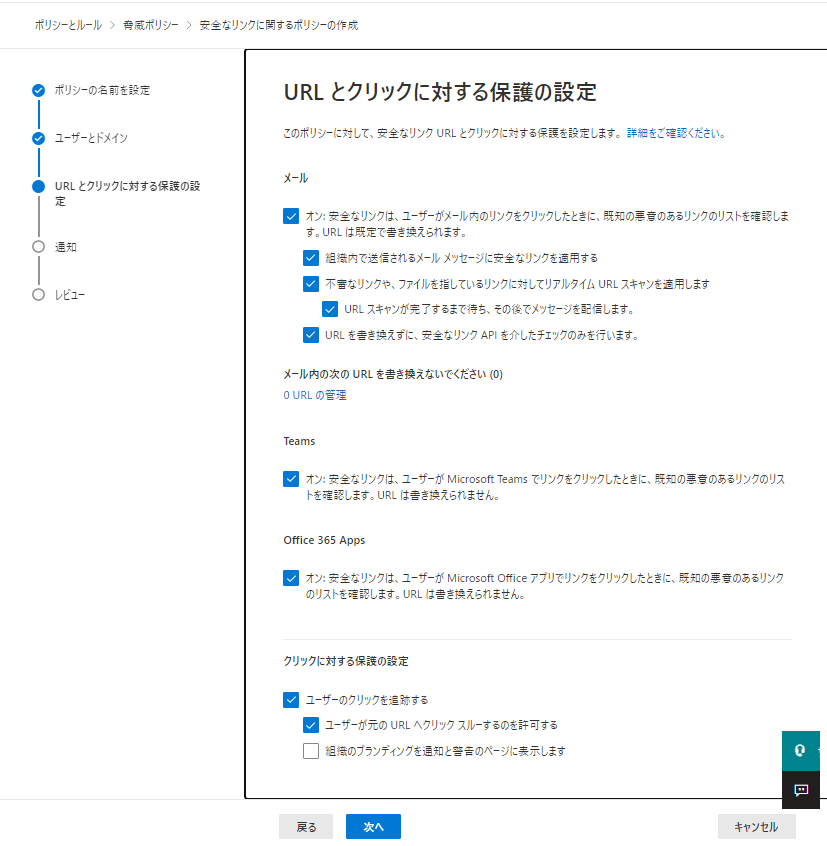 メールやTeamsで「リンクの確認」が表示される – もくだいさんの