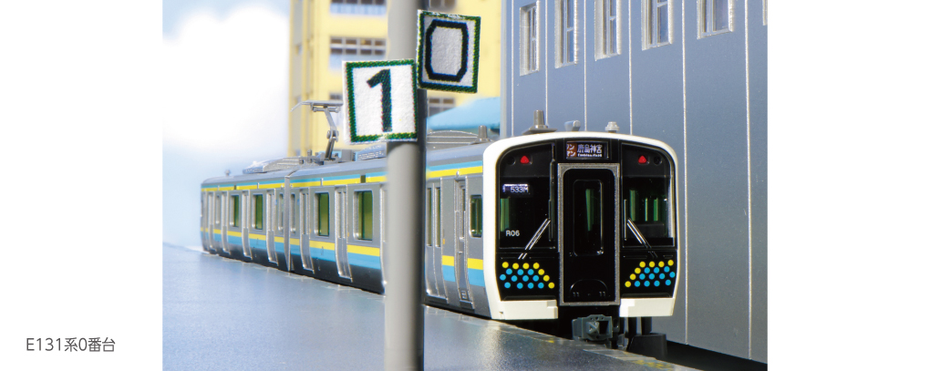 KATO】E131系0番台 2024年5月発売 | モケイテツ