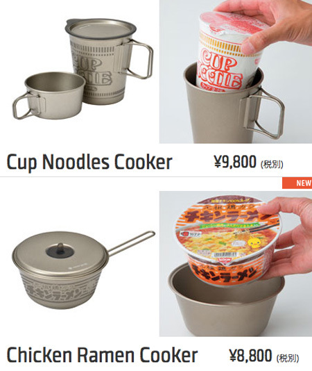 スノーピークからカップヌードルとチキンラーメンクッカーが新発売