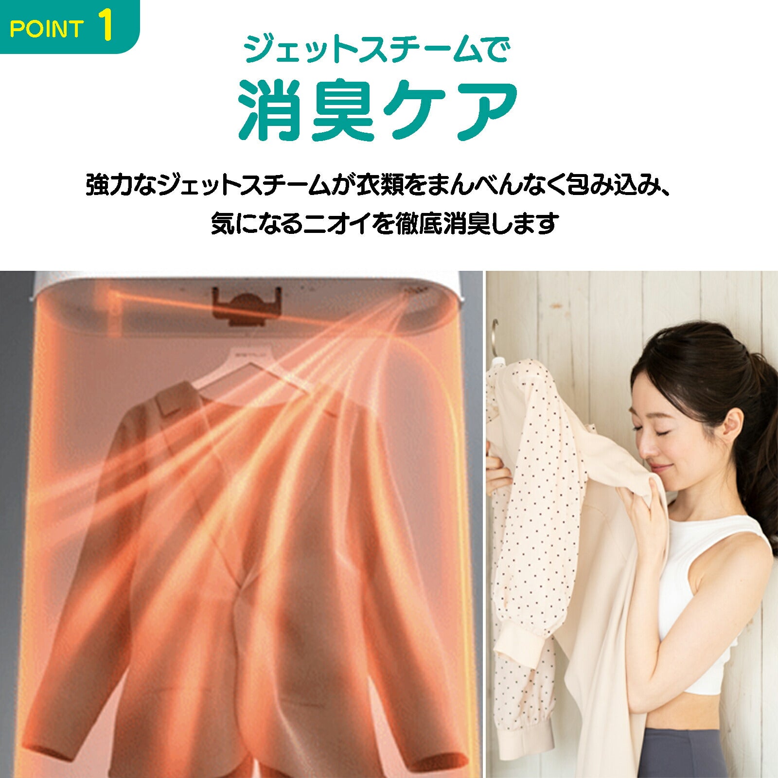 ESTILO エスティロ スチームイオンリフレッシャー 衣類管理機 脱臭 除