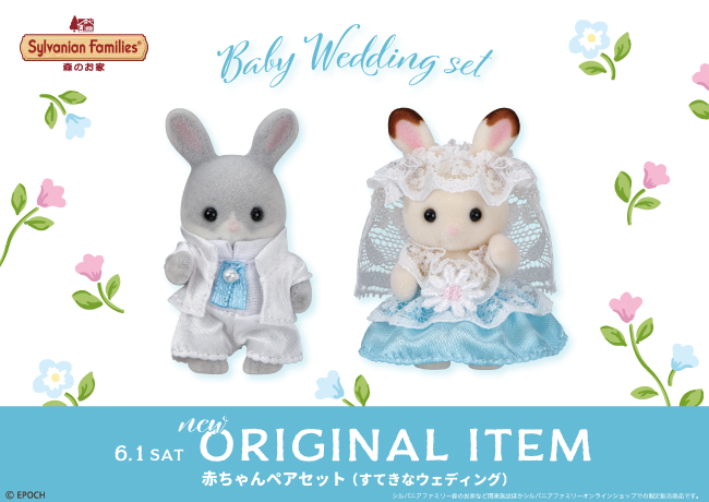 NEW ORIGINAL ITEM】「赤ちゃんペアセット（すてきなウェディング