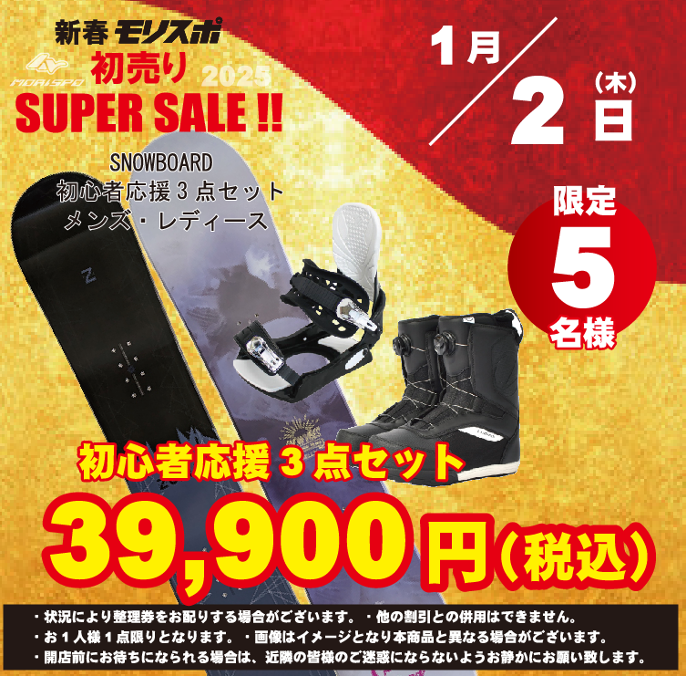名古屋パルコ店 新春初売り SUPER SALE !! - モリヤマスポーツ