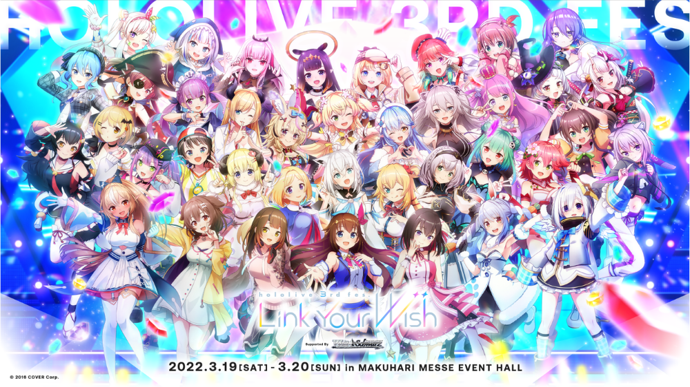 つながるホロライブ！】hololive 3rd fes. Link Your Wish セット
