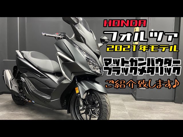 完全版】FORZA(2BK-MF15)おすすめ人気社外マフラー&排気音まとめ