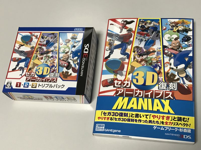 セガ3D復刻アーカイブス1・2・3 トリプルパックとMANIAX: MRU Weblog Zone.