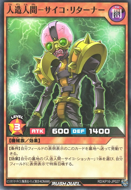 Jinzo - Returner (Rush Duel) - Yugipedia