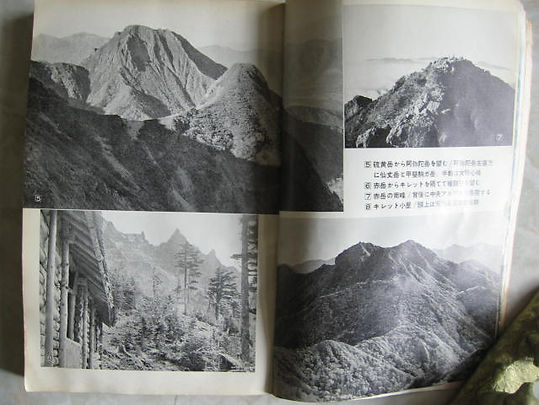 昔懐かしいガイドブック - 山と無線