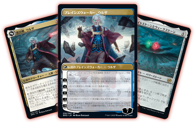 兄弟戦争｜製品情報｜マジック：ザ・ギャザリング 日本公式ウェブサイト