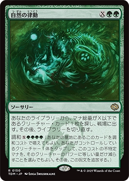 とことん！スタンダー道！進化したシミック・ウロボロイド