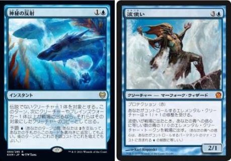 マーフォーク、エレメンタル、エルフ in モダン ~ デッキリスト探検隊