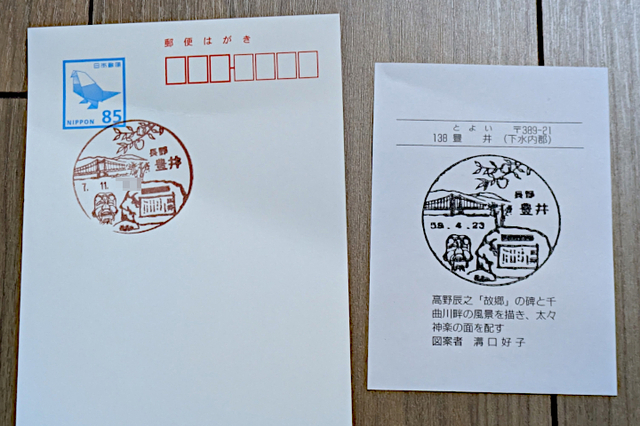 風景印】7.7.7記念: 無理やって！！！