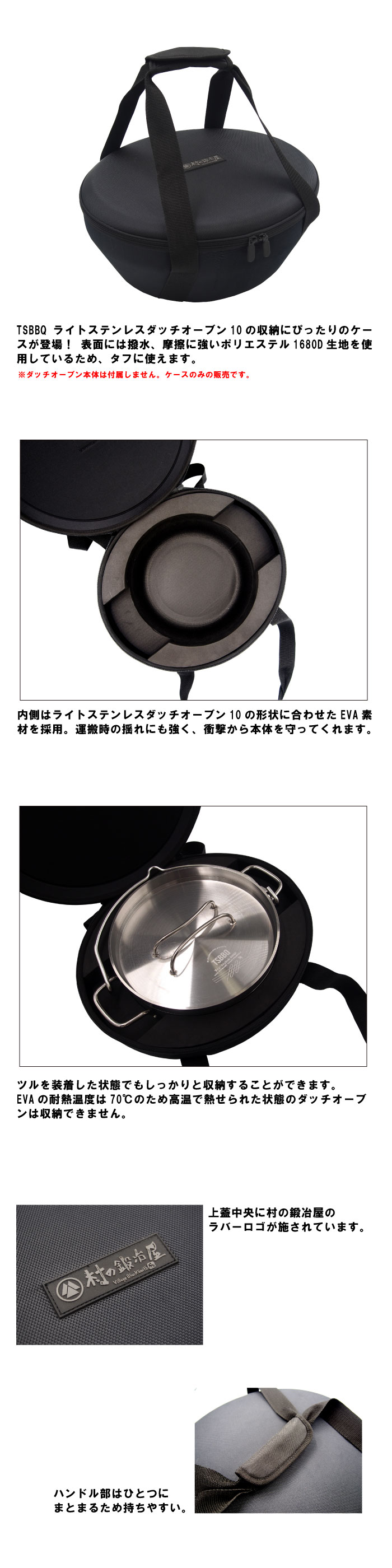 村の鍛冶屋 ダッチオーブン用ケース【10インチ用】［MK-DC10］＜燕三条