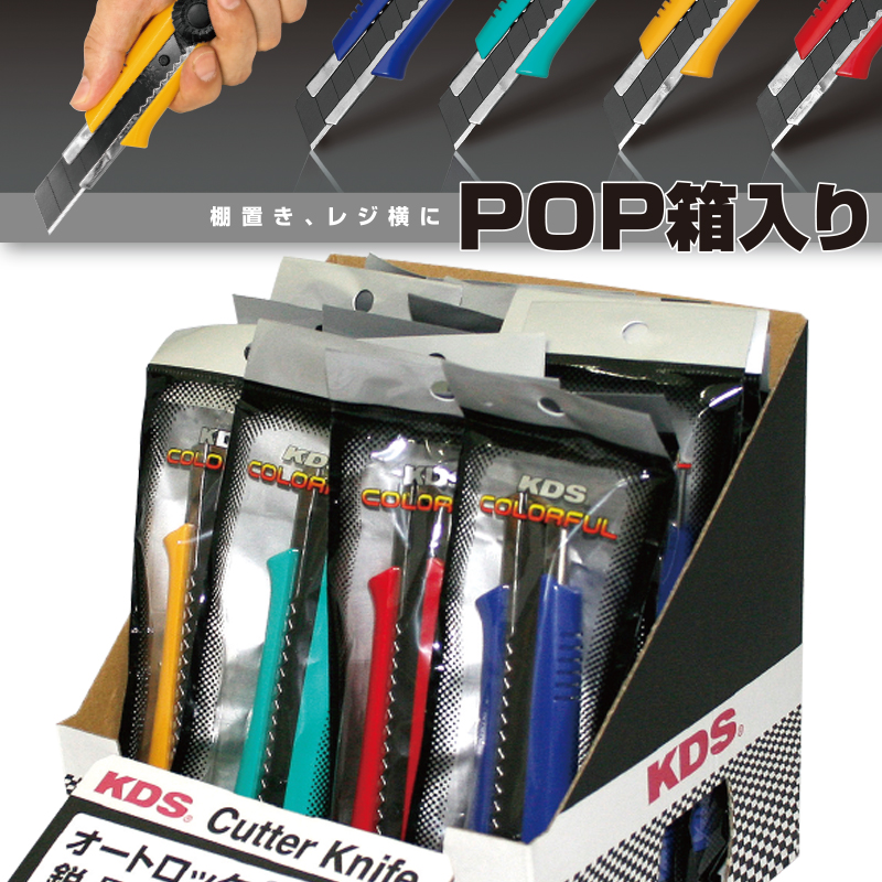 カラフルセット | ムラテックKDS株式会社