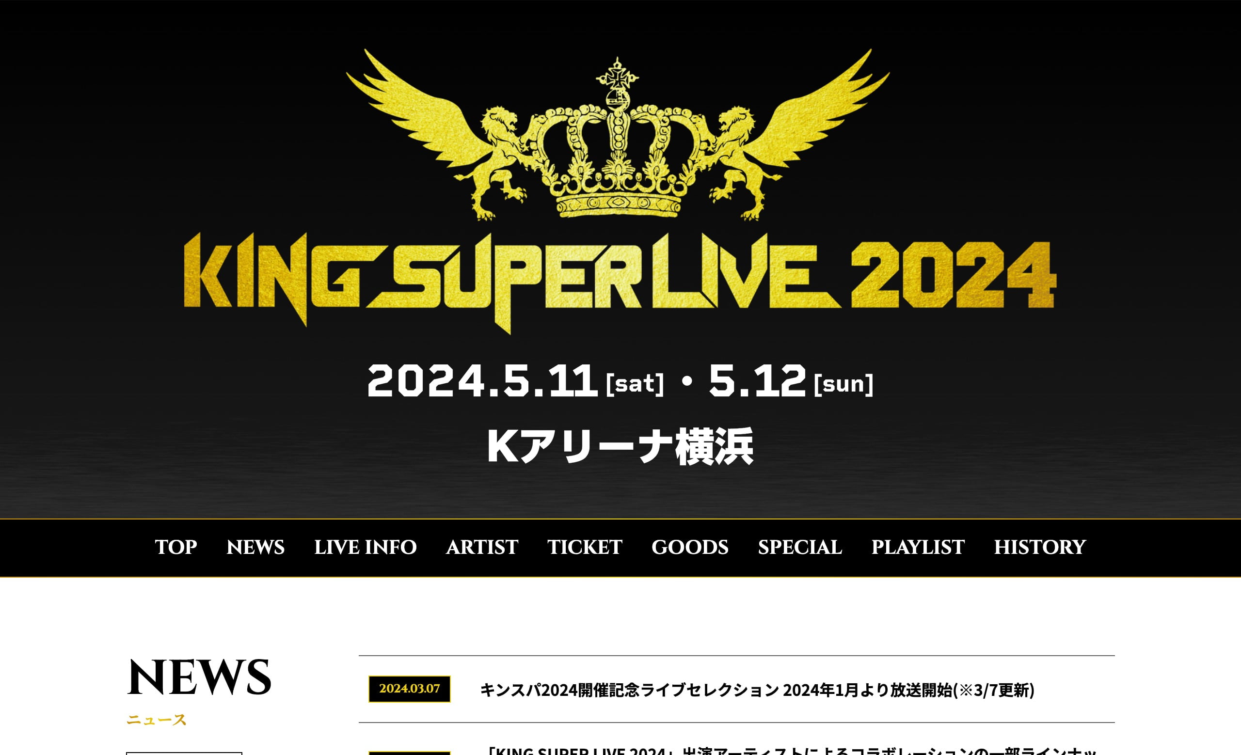 KING SUPER LIVE 2024 | MUSIC WEB CLIPS - バンド・アーティスト