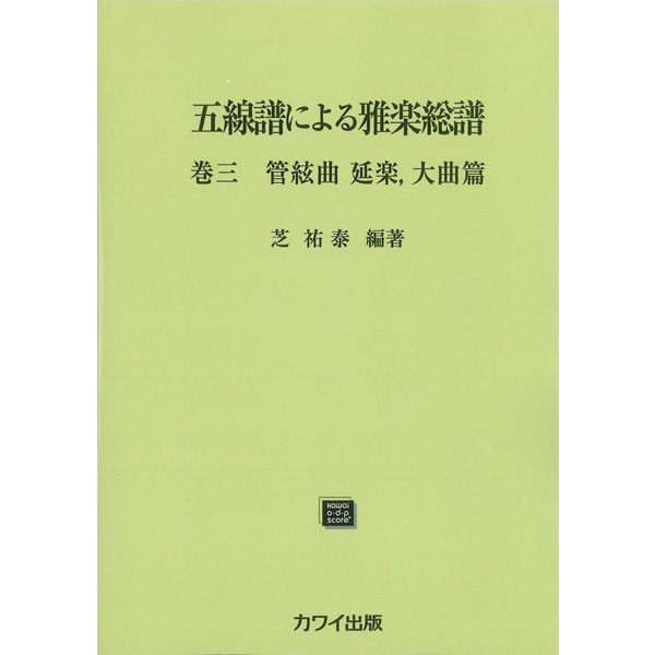 譜本・譜面 | 武蔵野楽器