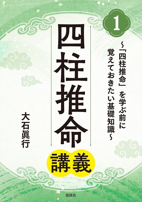 出版物一覧| 説話社