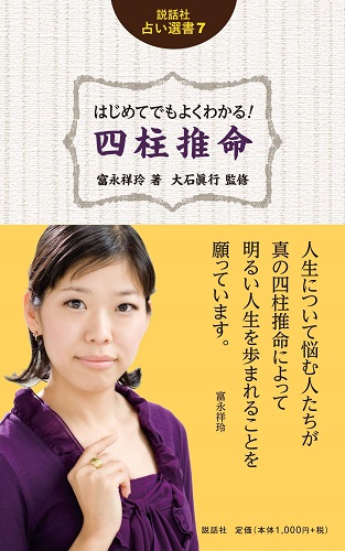 出版物一覧| 説話社