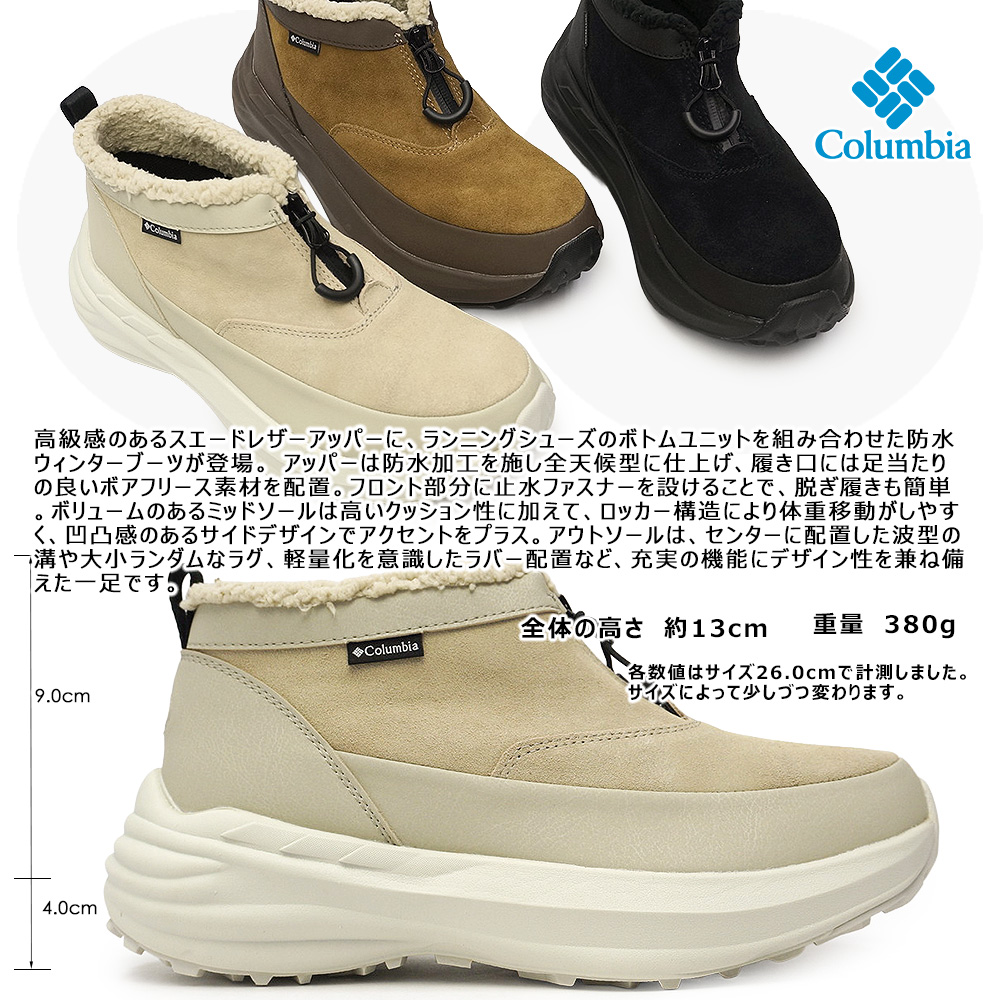 コロンビア 防水 スノーブーツ YU9096 スカイライド ジップ ウォーター