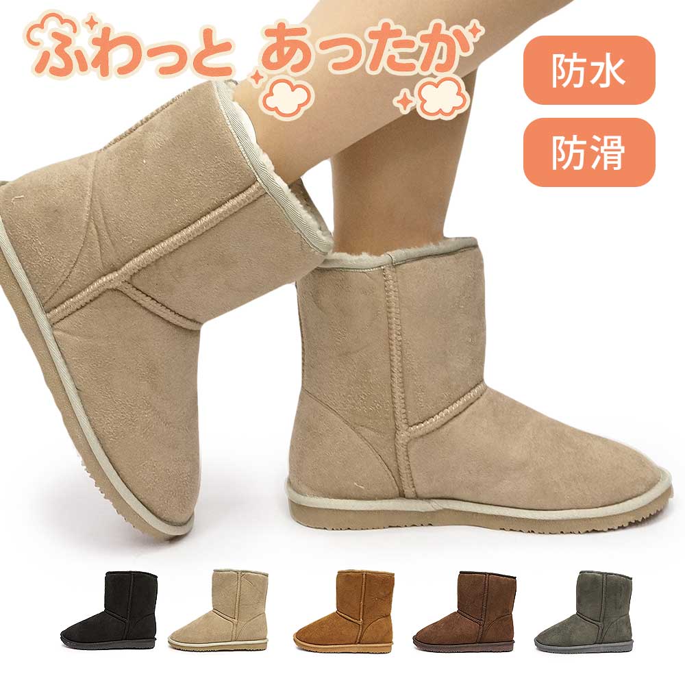 ムートンブーツ 防水 防滑 レディース ショート NB8020 ボア ファー