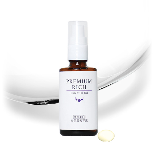 薬用美白］プレミアムリッチエッセンシャルオイル（美容液） 30mL