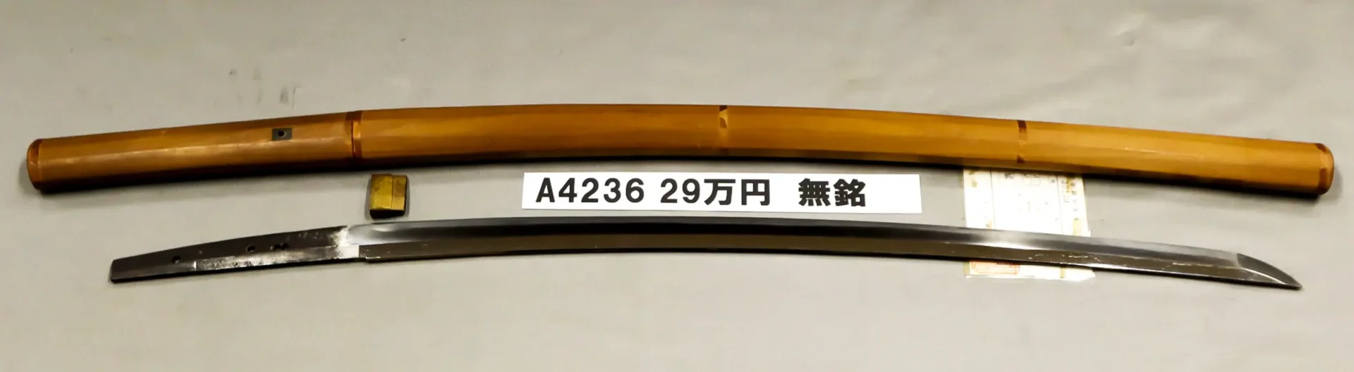 時代の分類 | 株式会社中野古銭