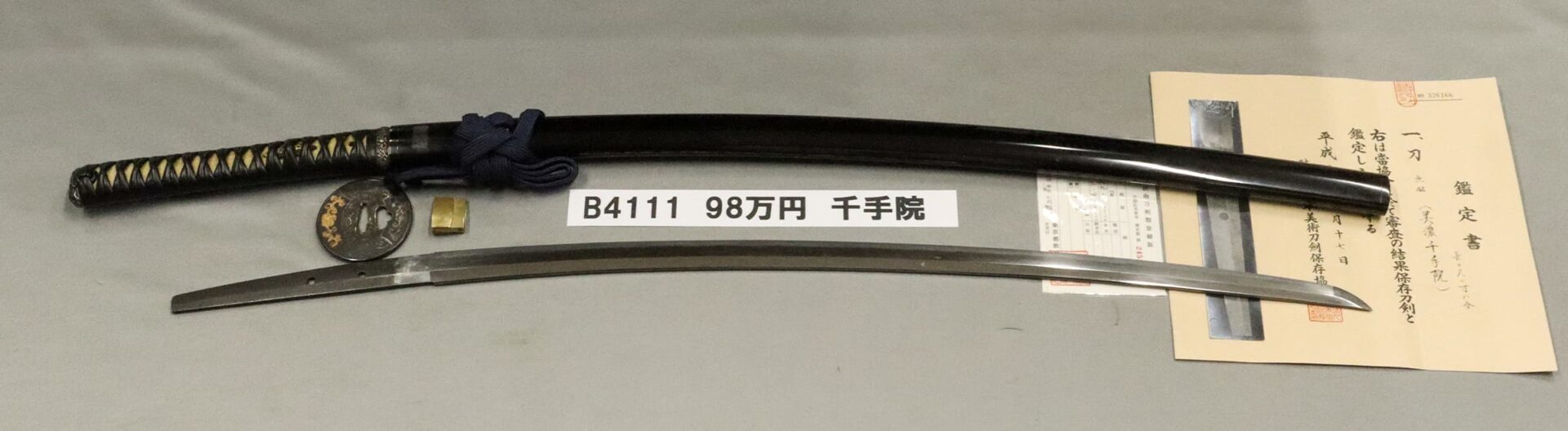 鑑定書 | 株式会社中野古銭