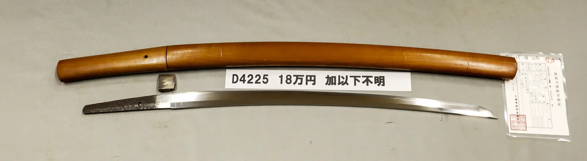 時代の分類 | 株式会社中野古銭