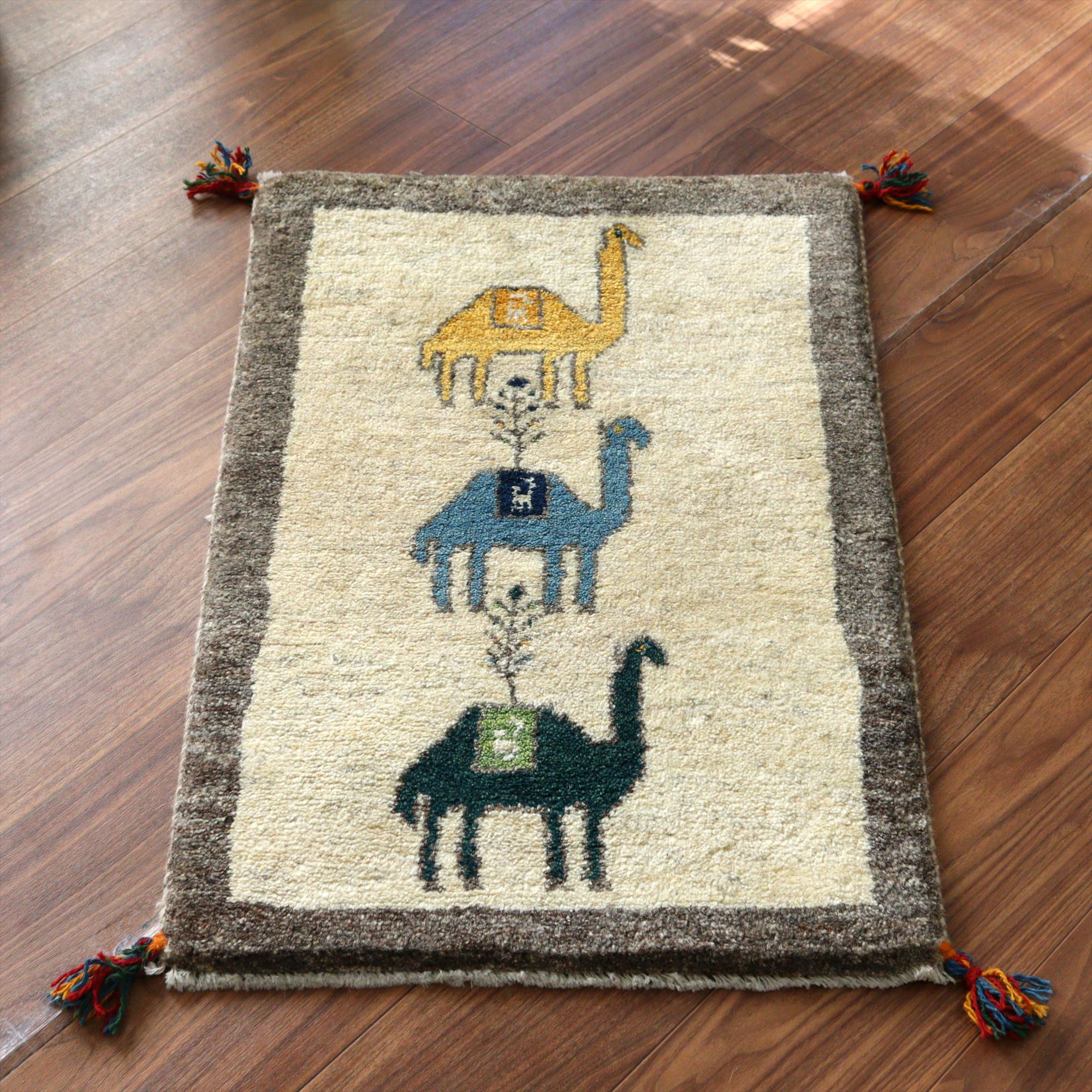 ギャッベ（ギャベ）専門店 インプレッションオブギャッベ / ナチュラル